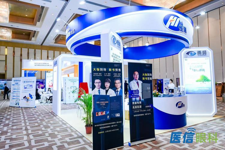 现代化会议舞台设计与灯光效果