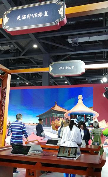 5g时代下vr产业大会上的黑科技2019世界vrar产品和应用展览会暨中国